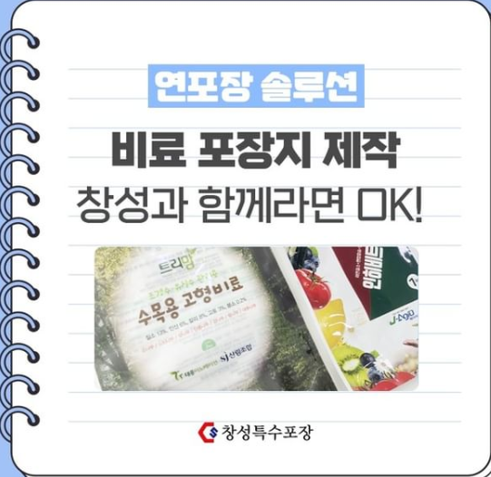 창성솔루션 이미지