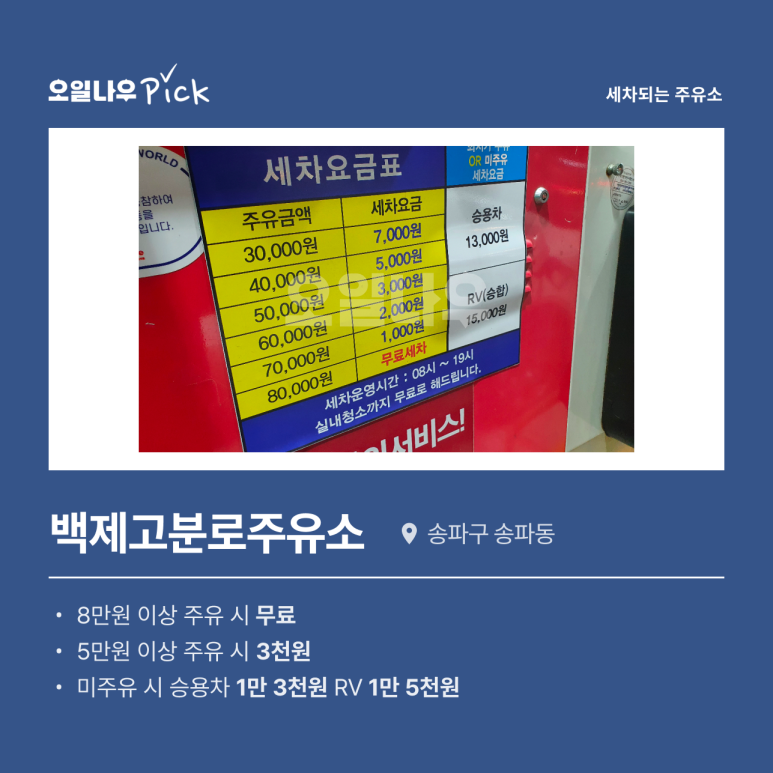 백제고분로셀프주유소 이미지