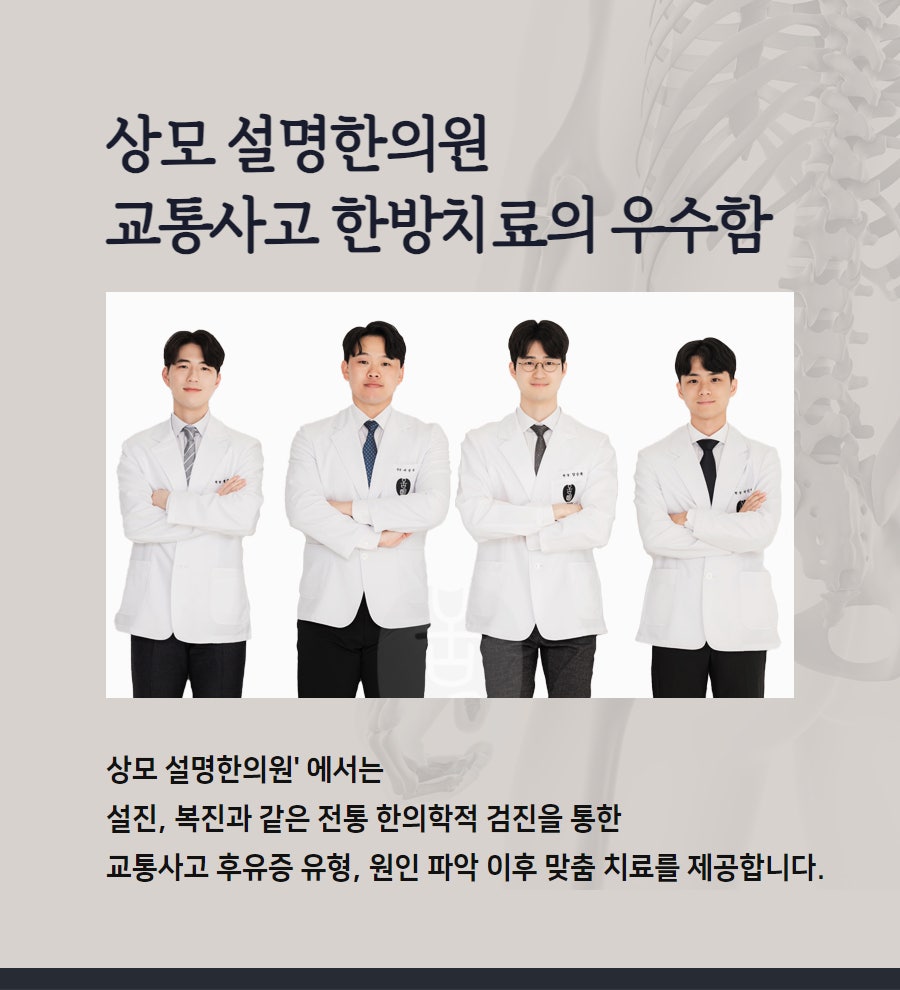 상모설명한의원 이미지