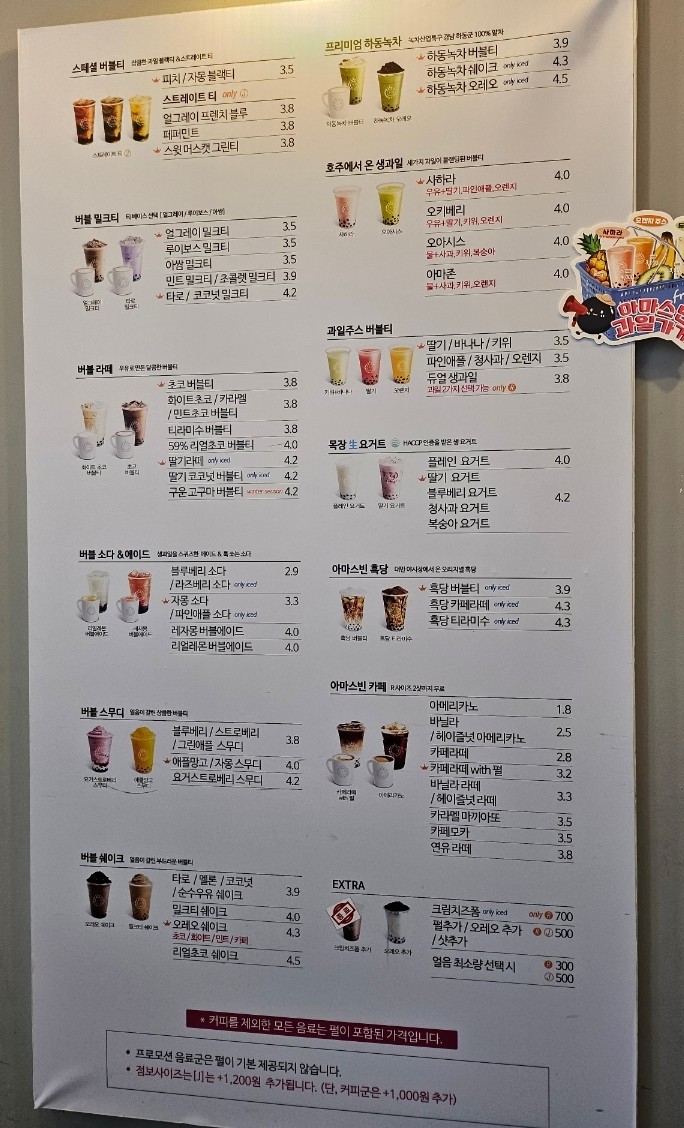 아마스빈 숙대점 이미지