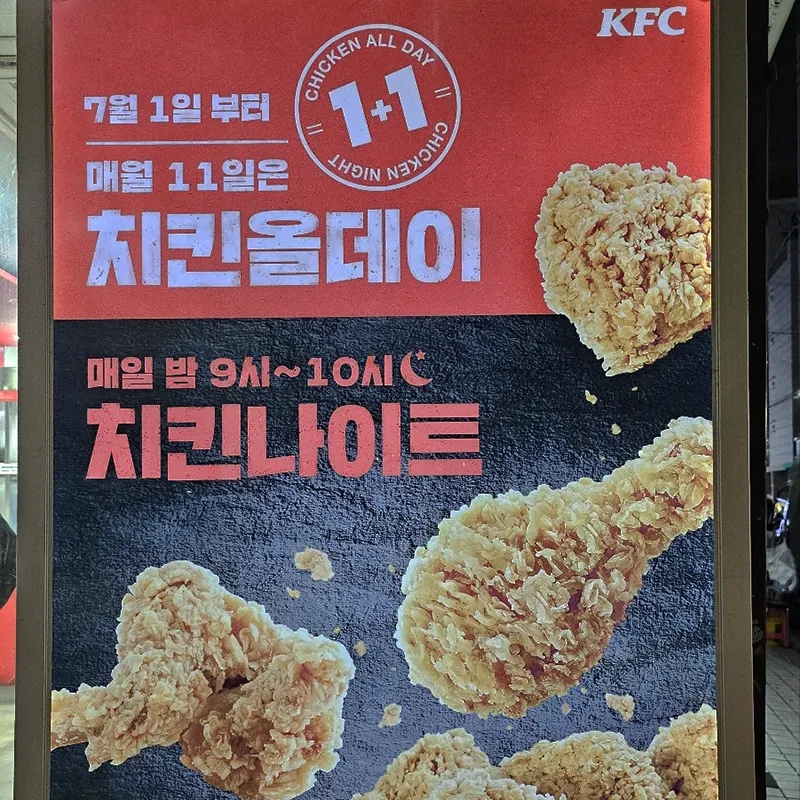 치킨데이(CHICKEN DAY) 이미지