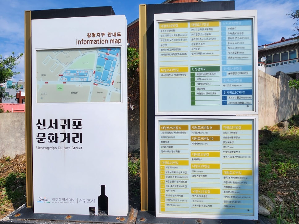 파리바게뜨서귀포시강정지구 이미지