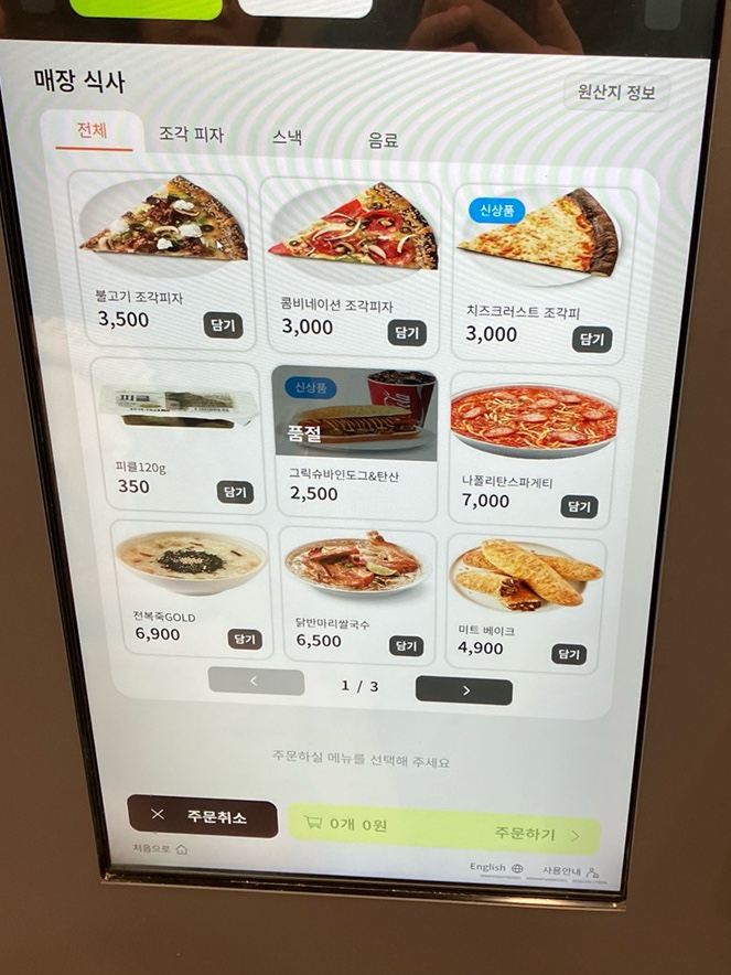 트레이더스 홀세일 클럽 군포점 이미지