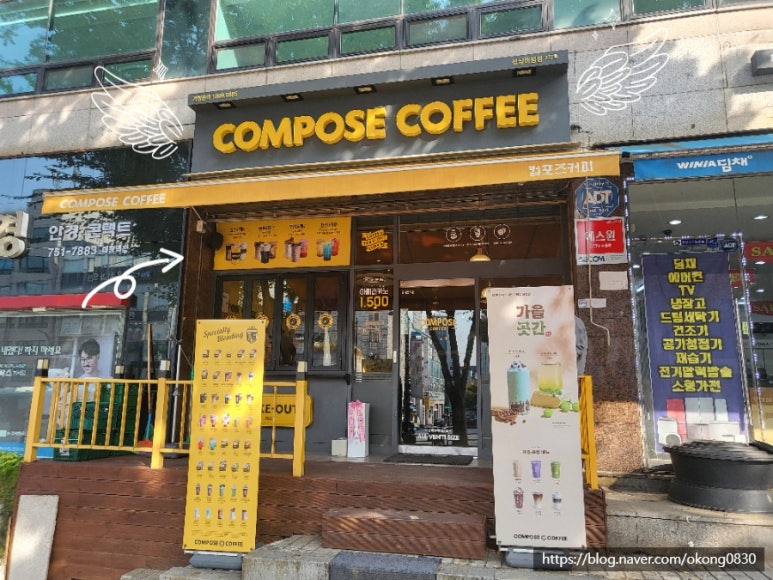 컴포즈 커피 성남태평점 이미지