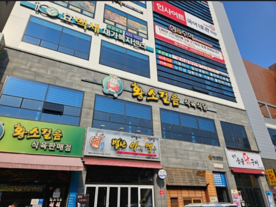 한성식육식당 이미지