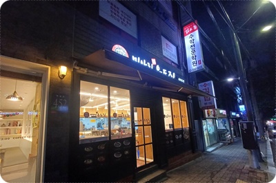미아리우동집대치동점 이미지