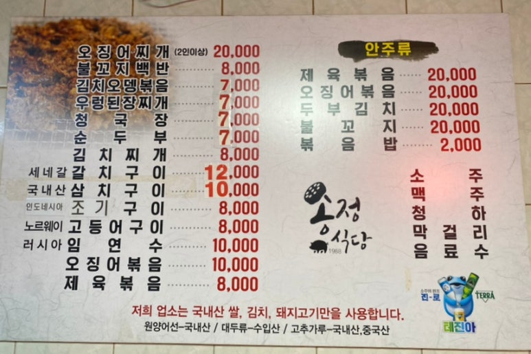 불꼬지 이미지