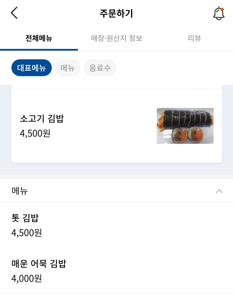 도담김밥 이미지