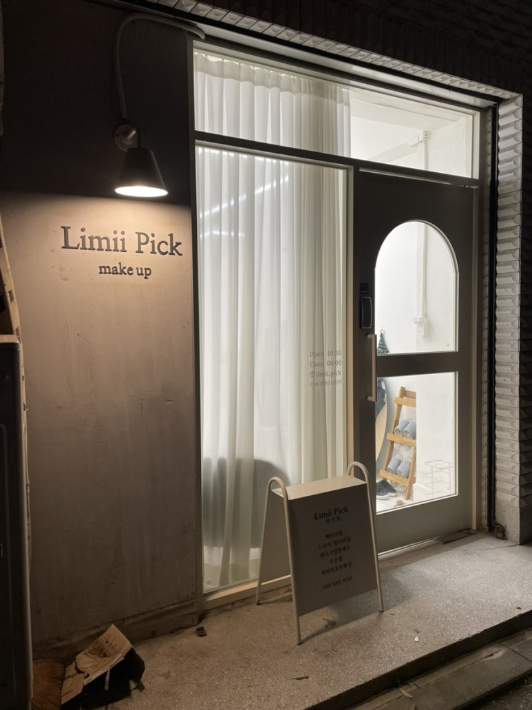 Limii Pick 이미지