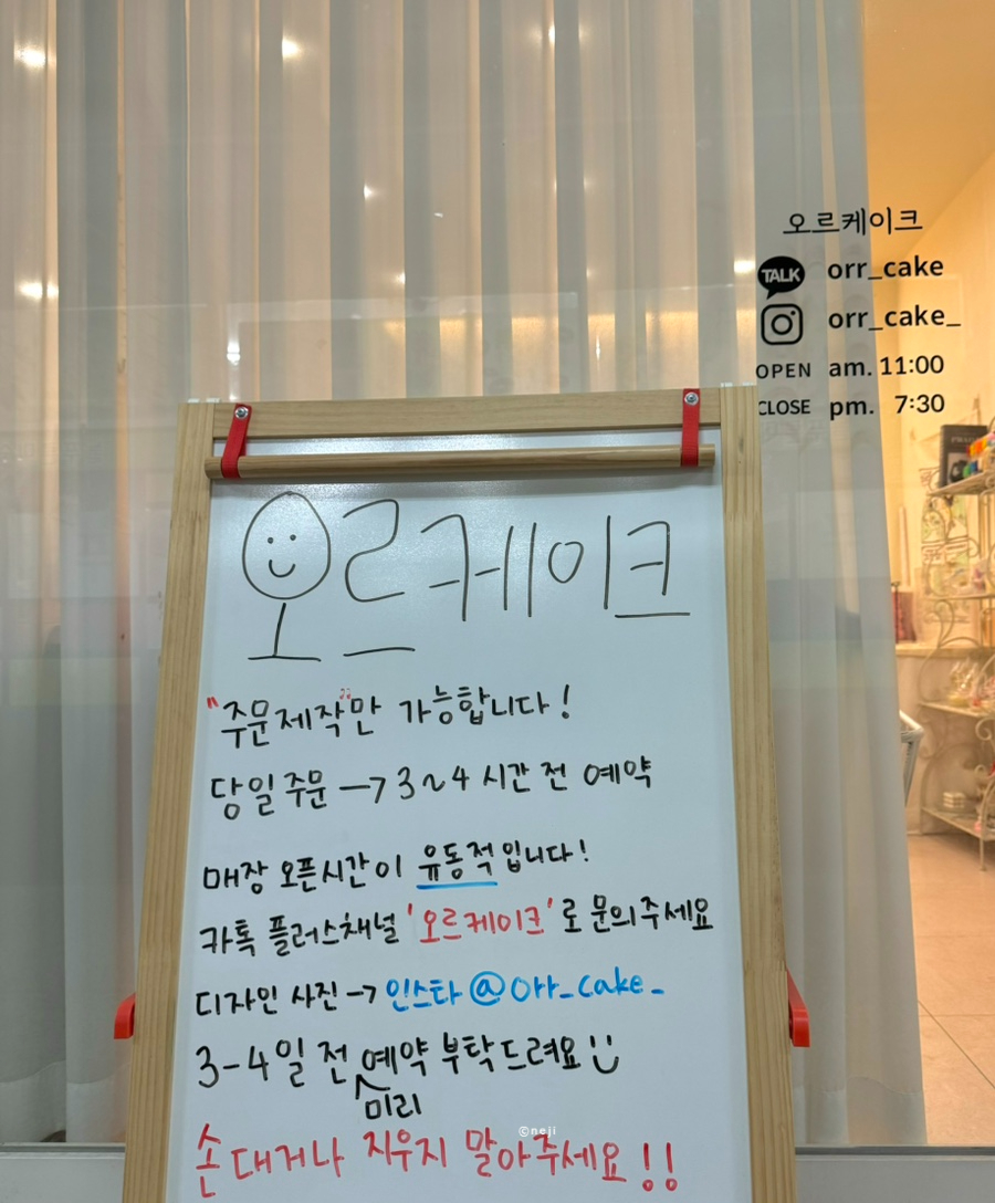 오르케이크 이미지