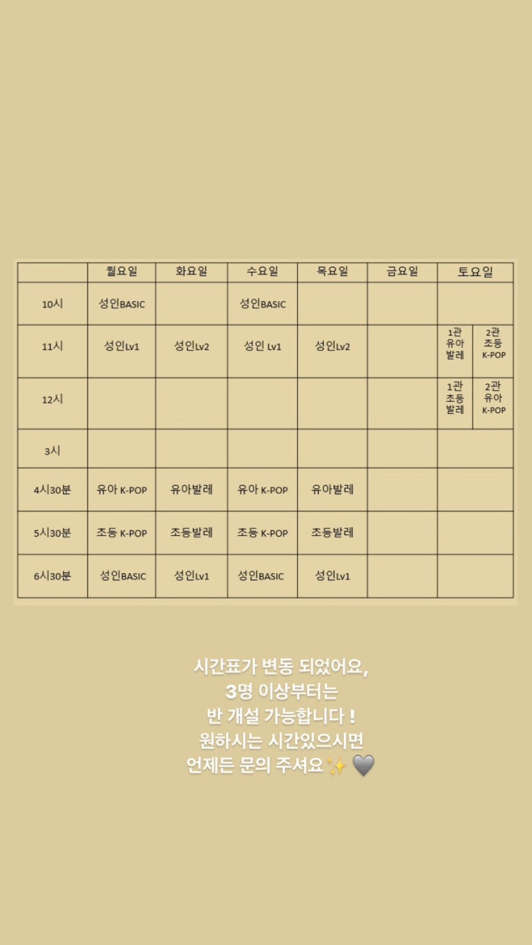비브발레학원 이미지