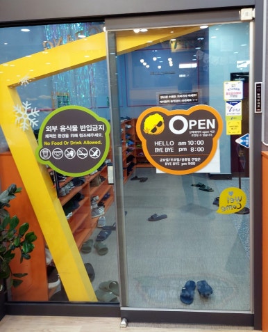 헬로방방기흥 이미지