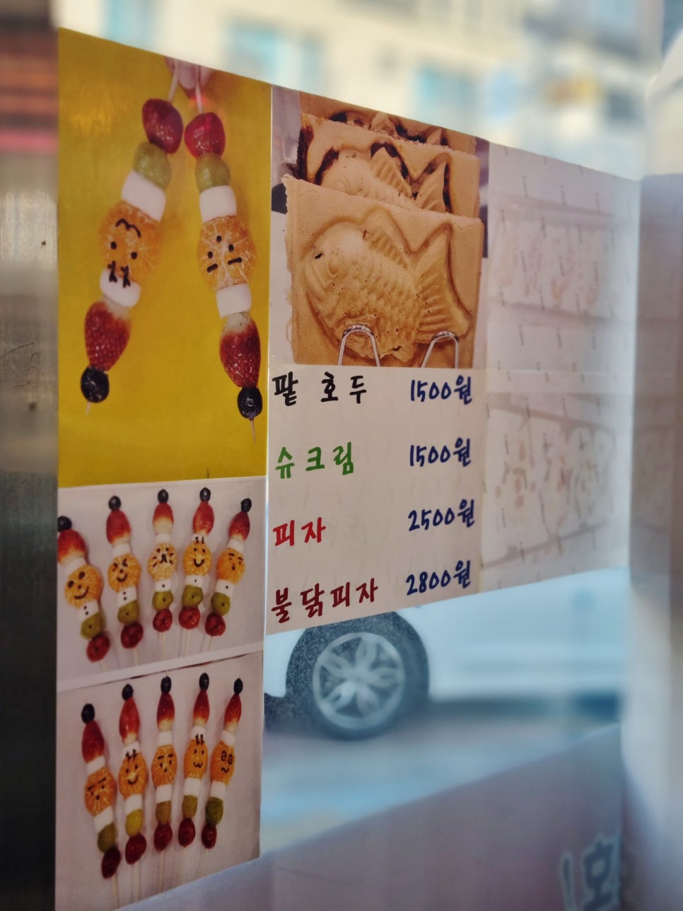 꿀탕탕후루 이미지