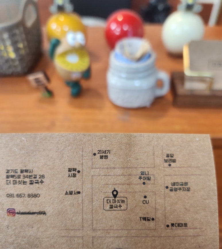 더마싯는칼국수 이미지