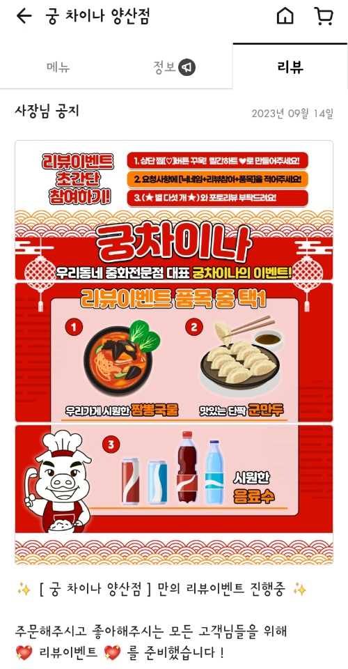 궁차이나 이미지