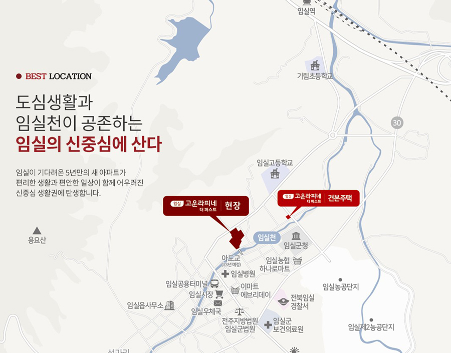 임실 농협 하나로마트 이미지