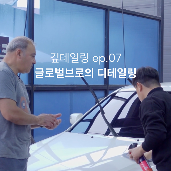 브로디테일링 이미지