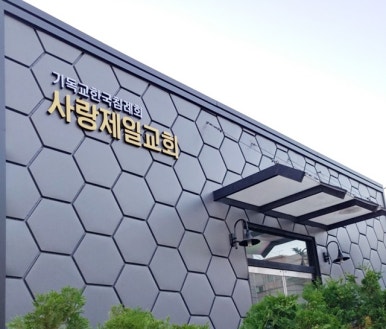 서진기술개발(주) 이미지