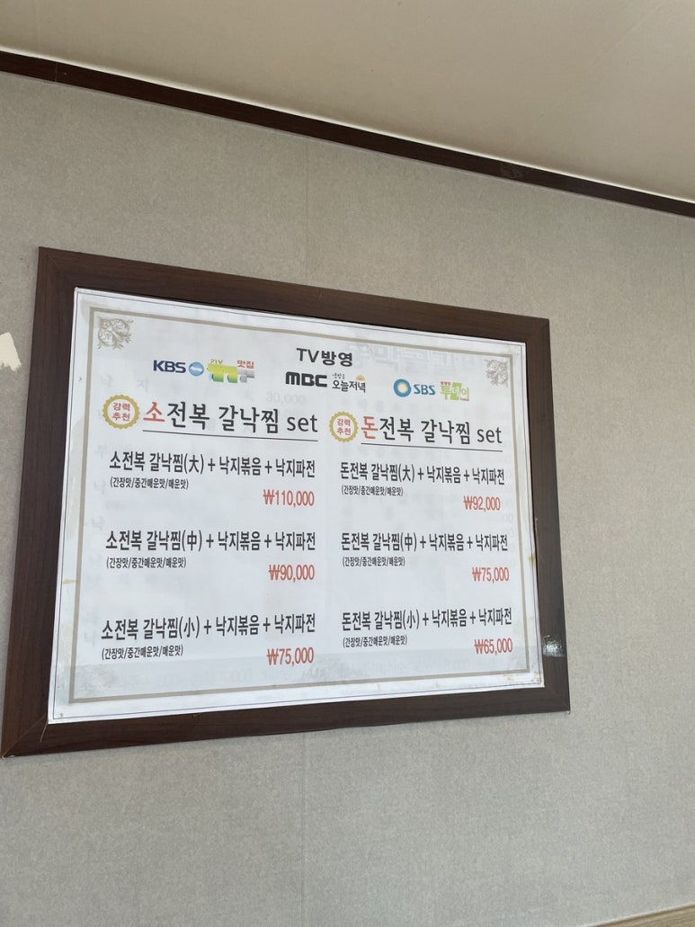 돈낙지 이미지