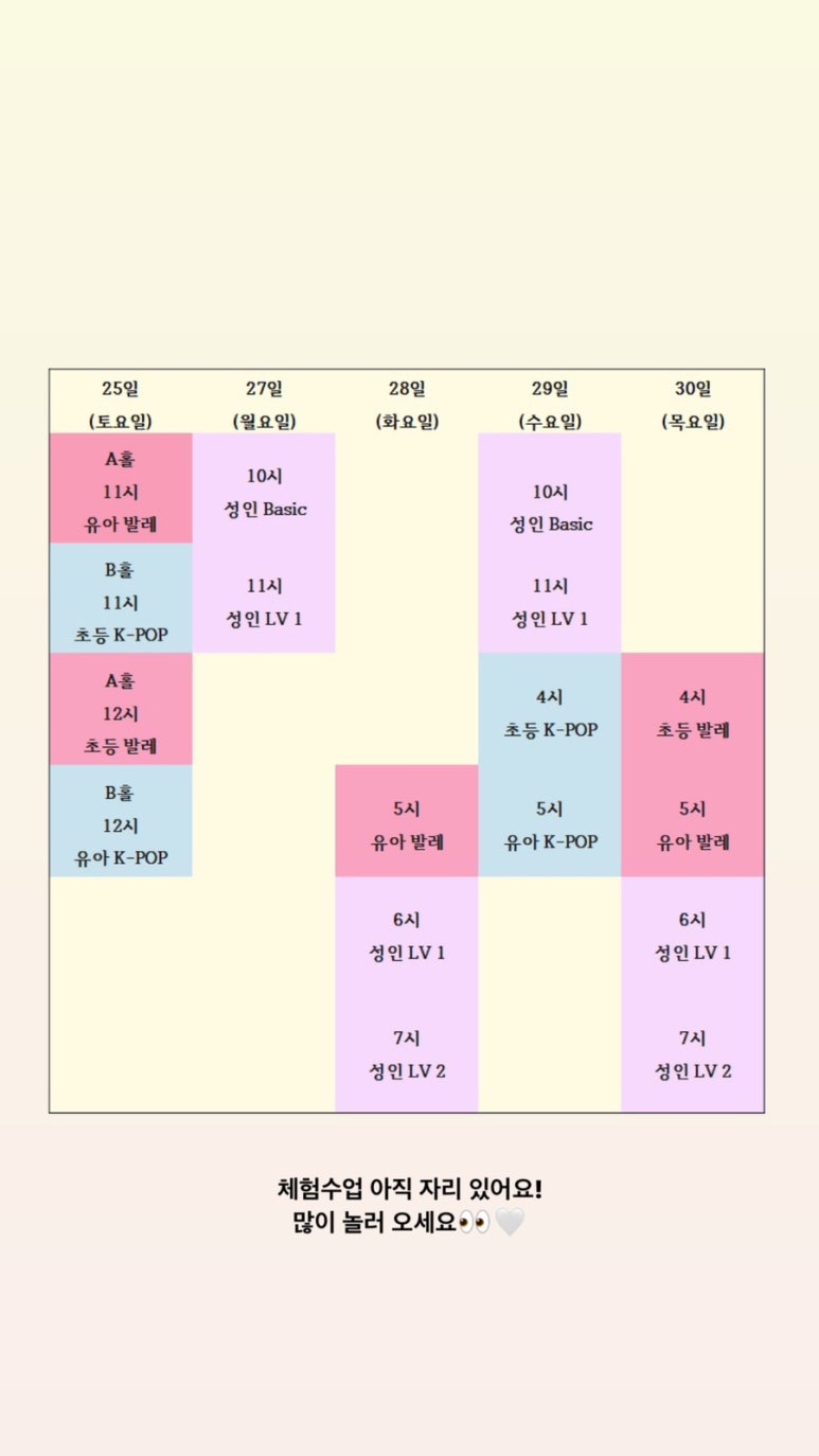 비브발레학원 이미지