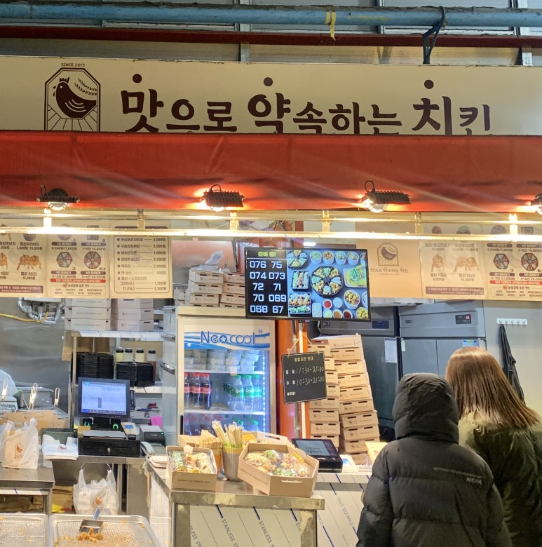 맛으로 약속하는 치킨 이미지
