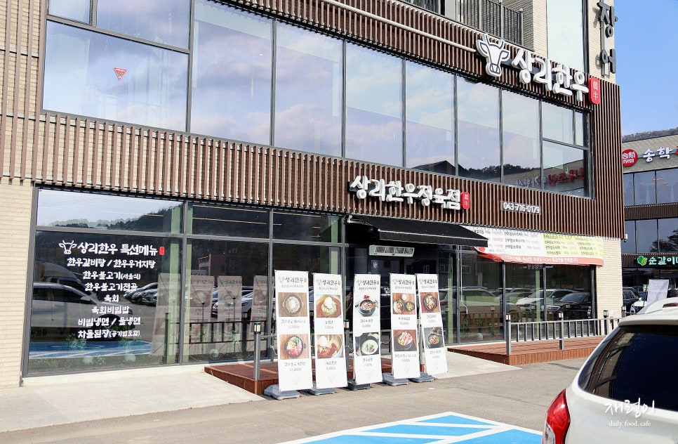 상리한우정육점 이미지