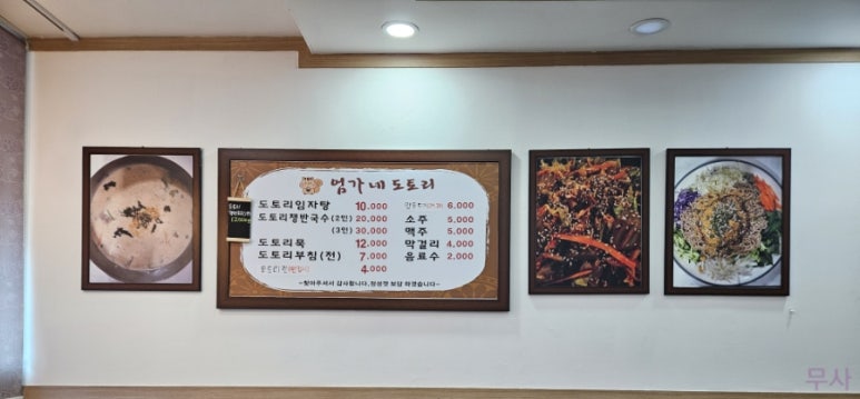 엄가네도토리 이미지