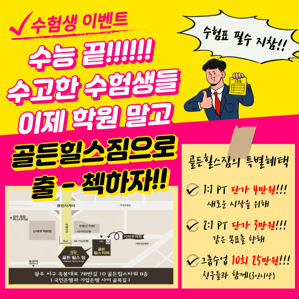 골든짐 이미지