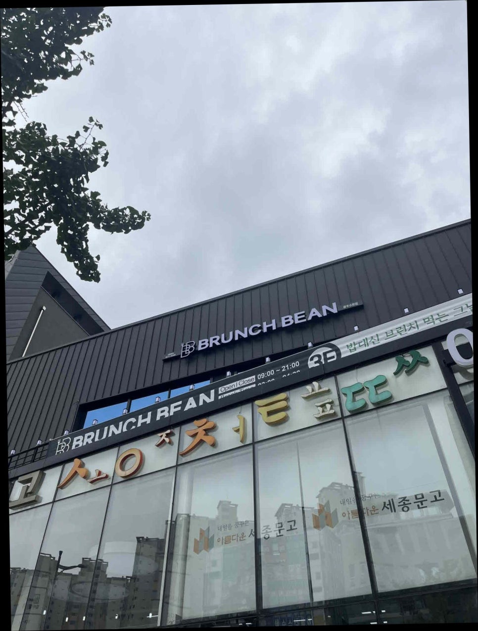만나브런치 이미지