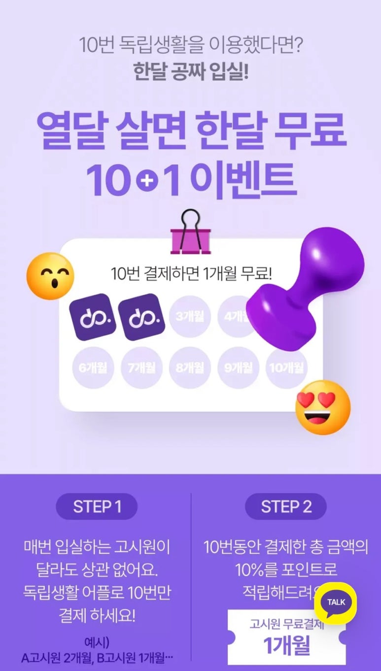 원터치모바일 이미지