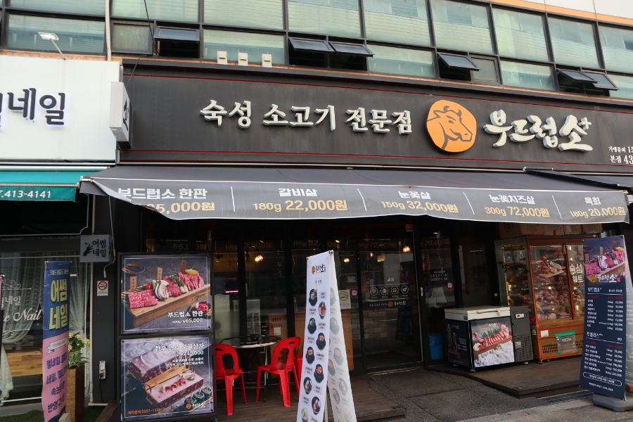 부드럽소 이미지