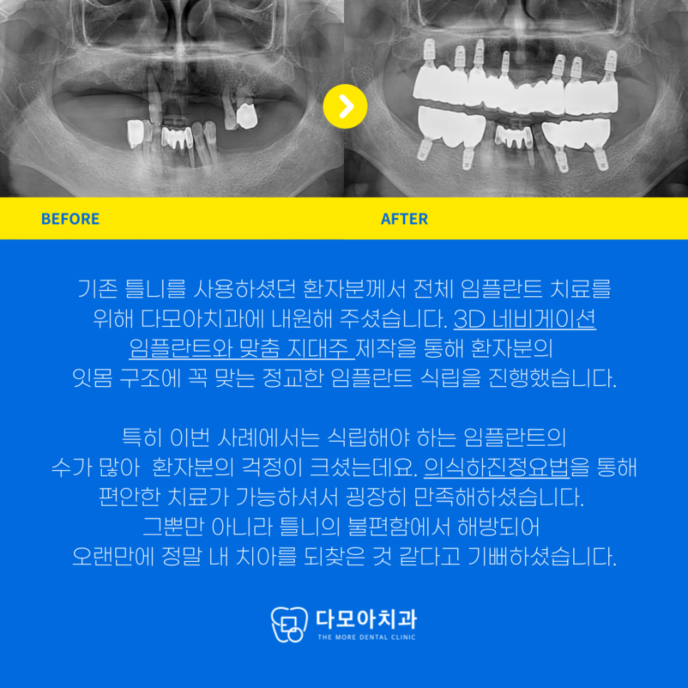 다모아솔루션 이미지