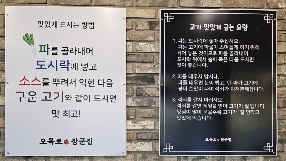 오목로장군집 이미지