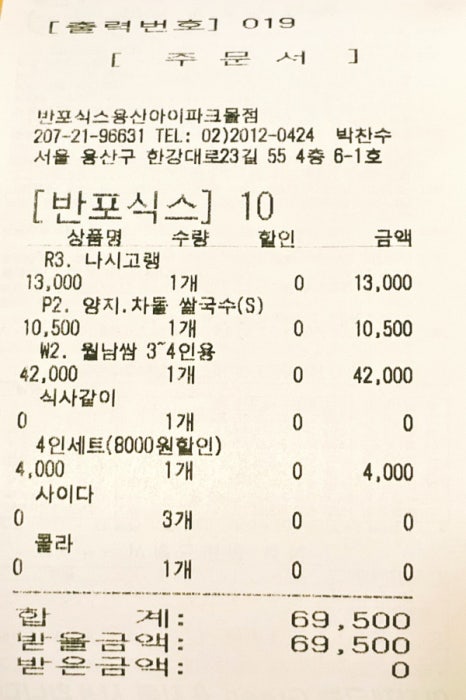 파크식스원 이미지
