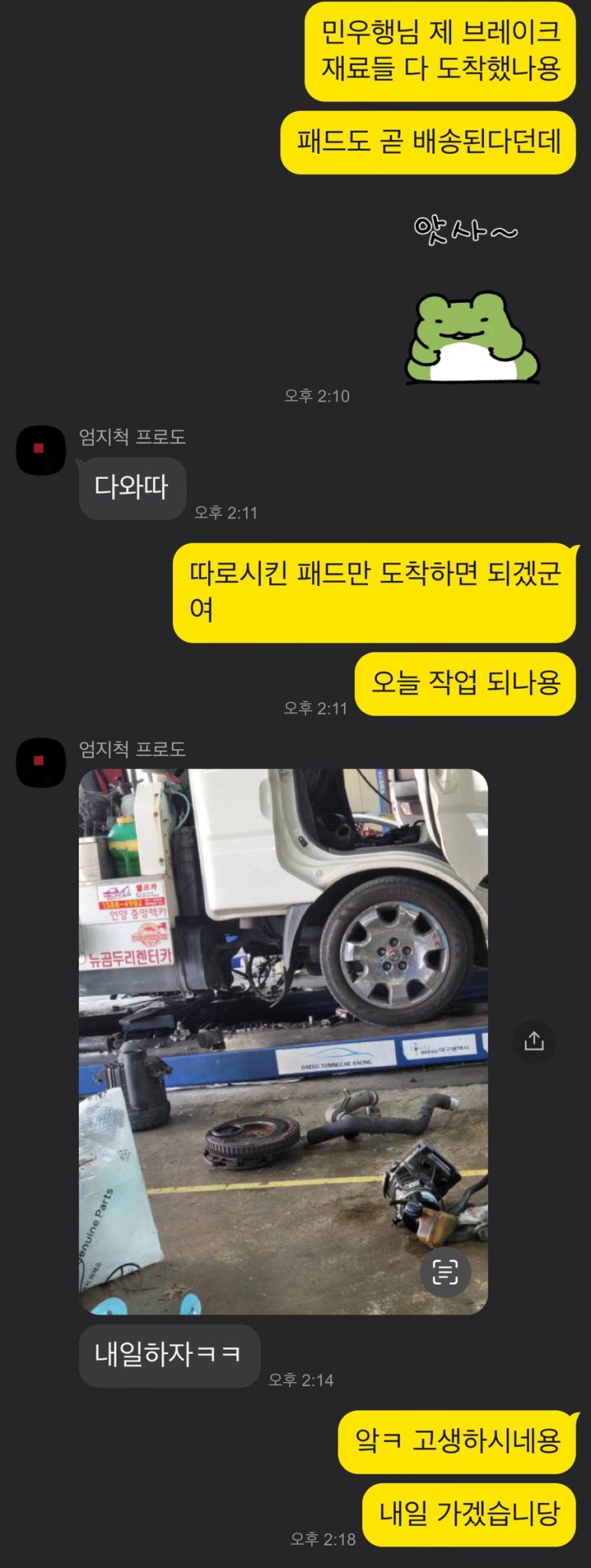 엔원모터스 이미지