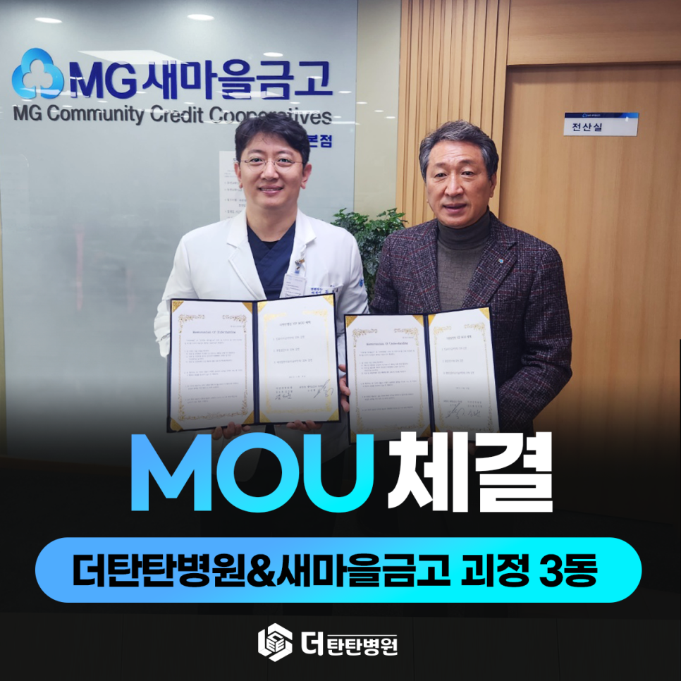 더탄탄병원 이미지