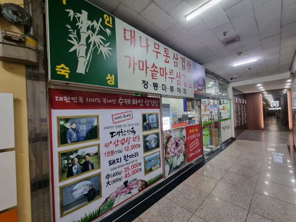 마루솥뚜껑와인삼겹살 이미지