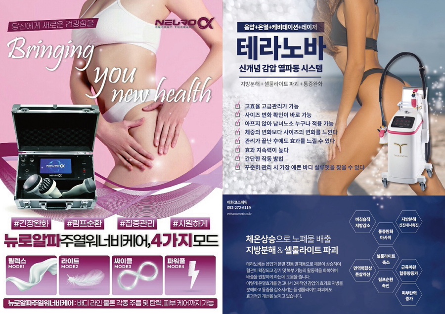 더블유에스테틱 이미지