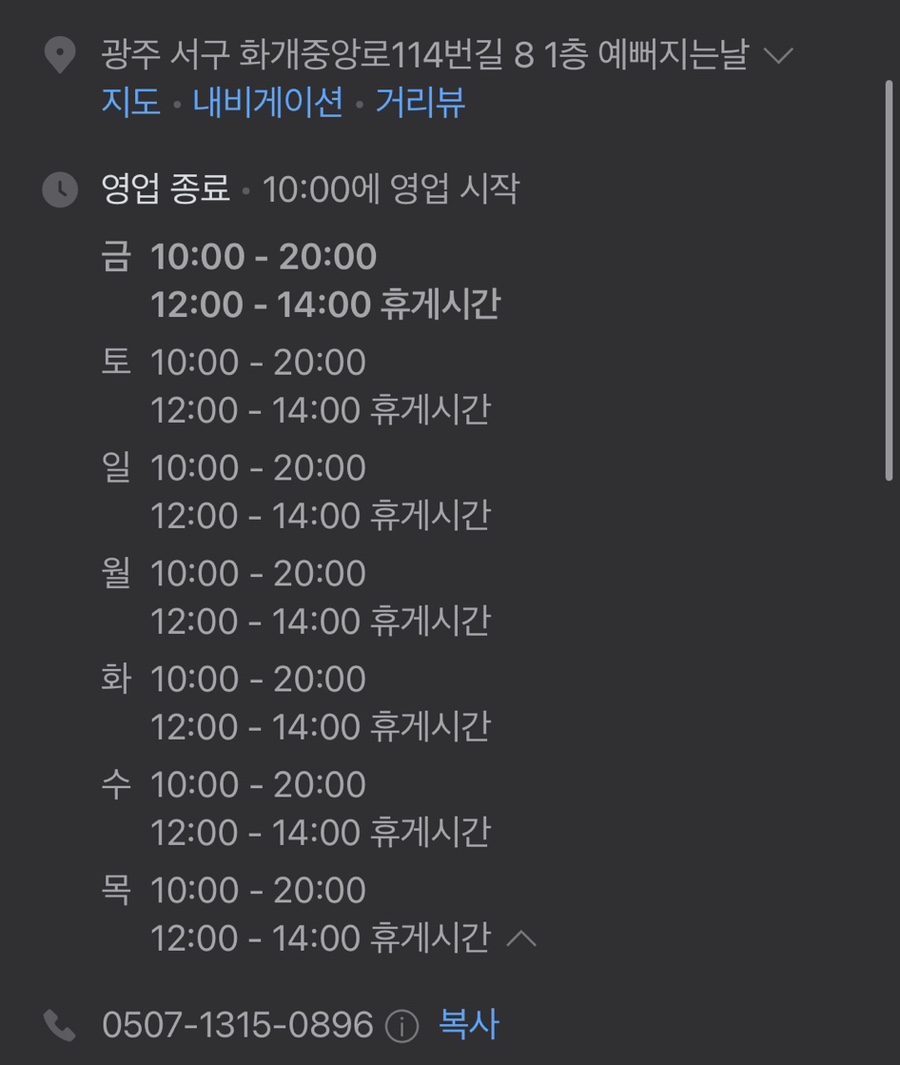 예뻐지는날 이미지