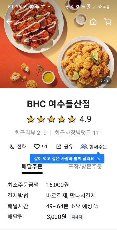 비에이치씨돌산점 이미지