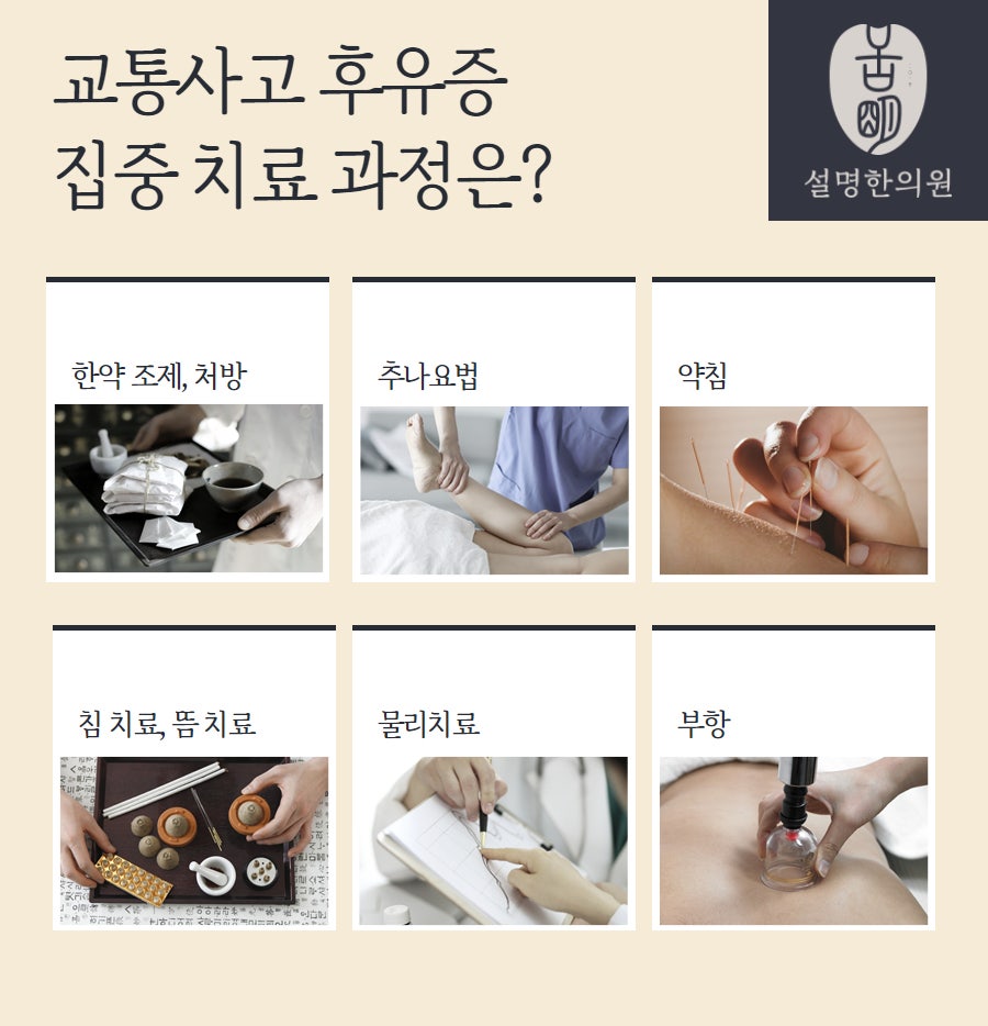 상모설명한의원 이미지