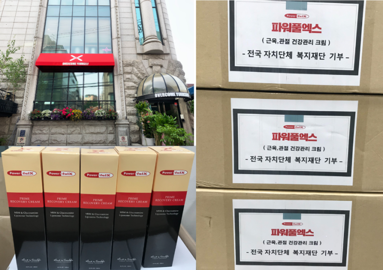 파워풀엑스 이미지