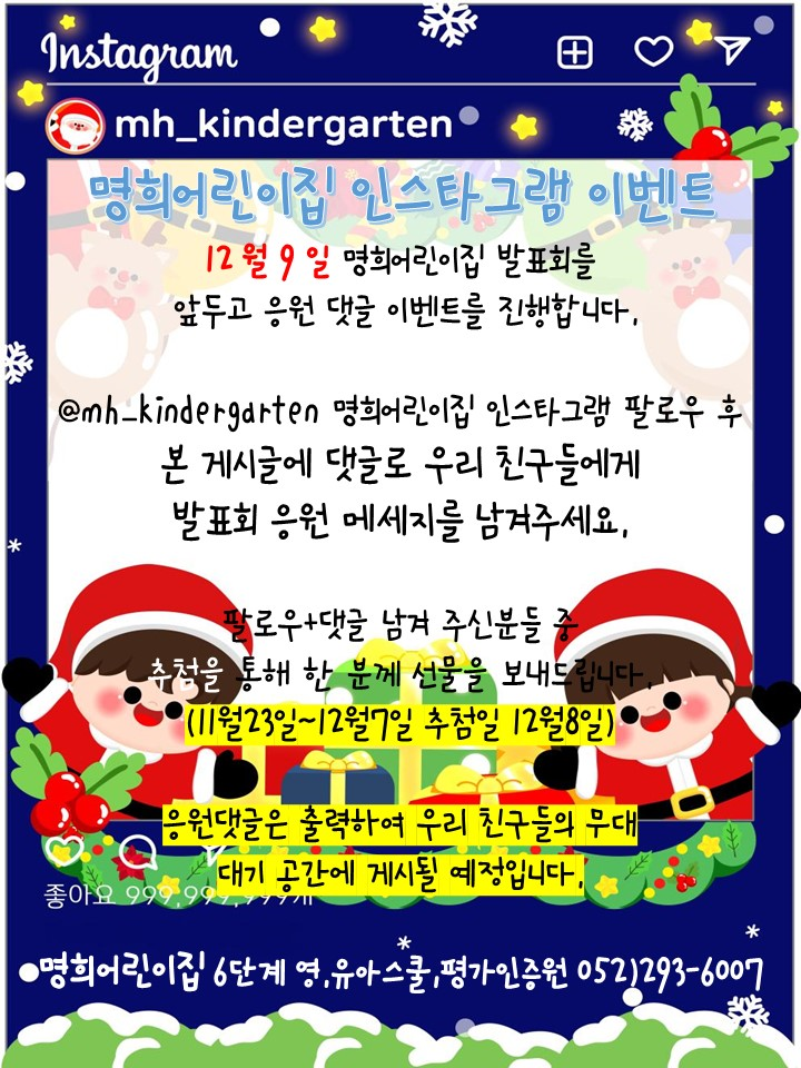 명희어린이집 이미지