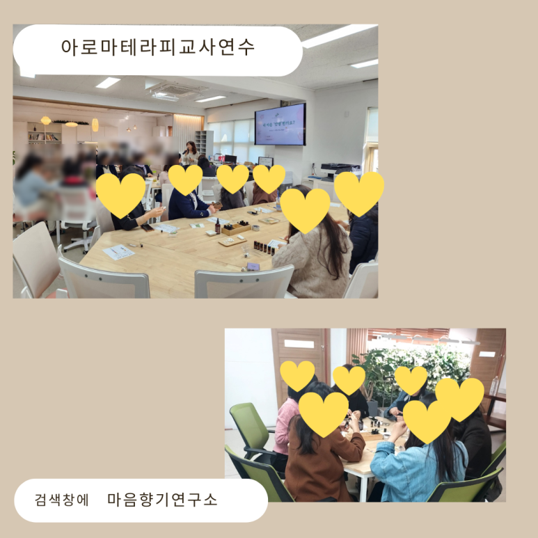 창아로마테라피 이미지