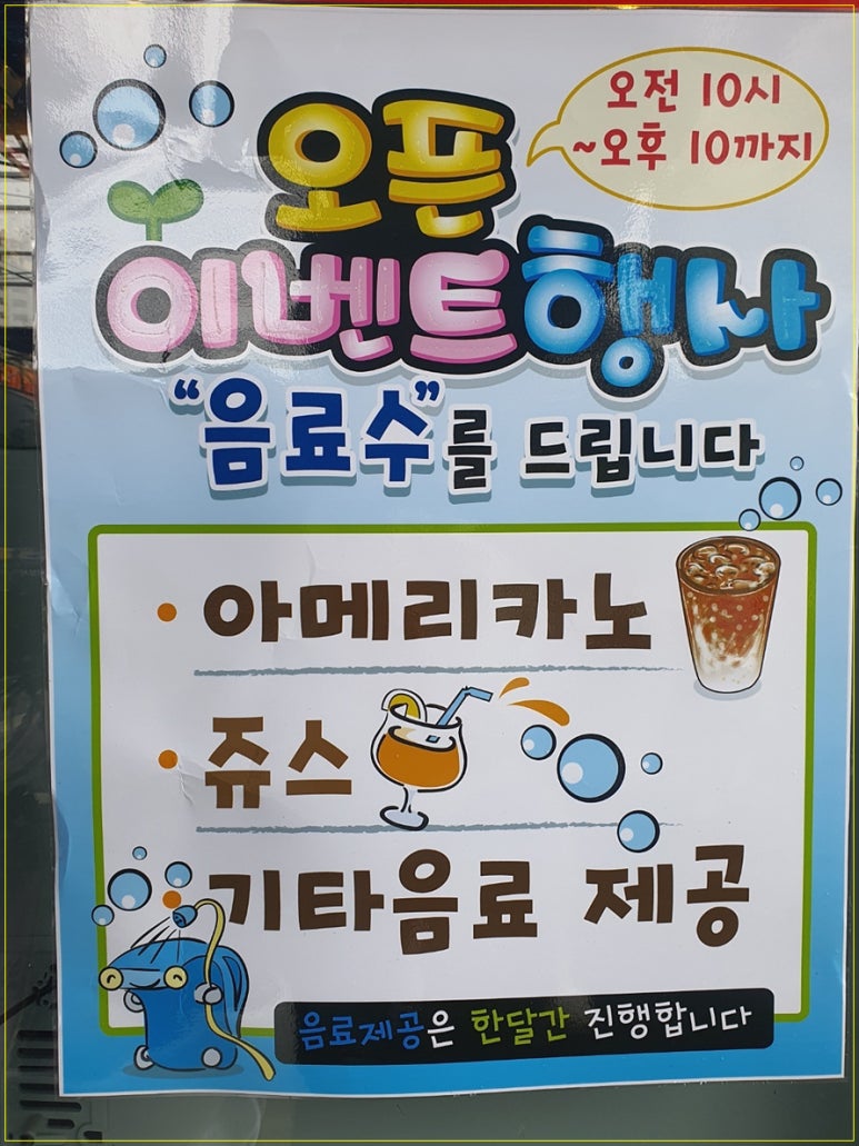 제이엠 워시존 이미지
