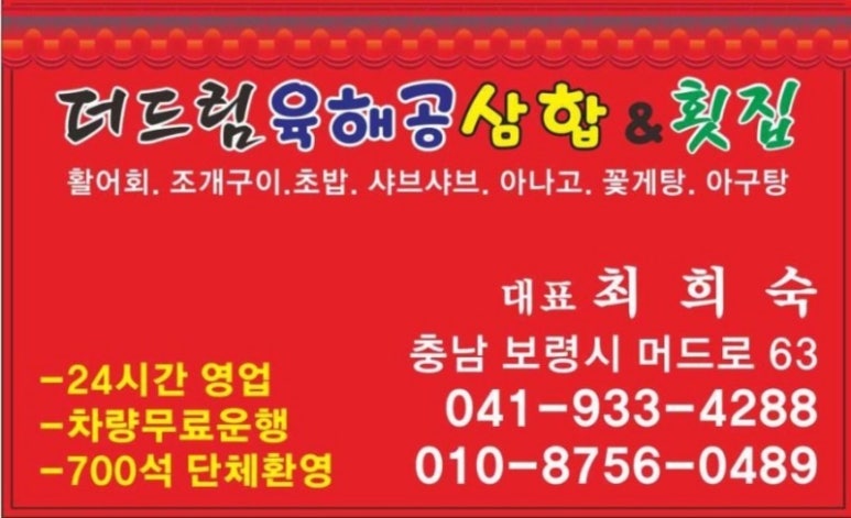 더드림건어물 이미지
