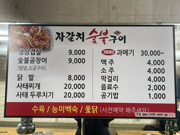 자갈치숯불곰장어 이미지