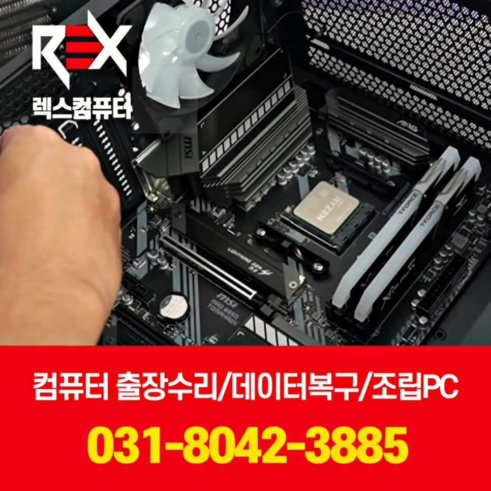공단컴퓨터수리 이미지