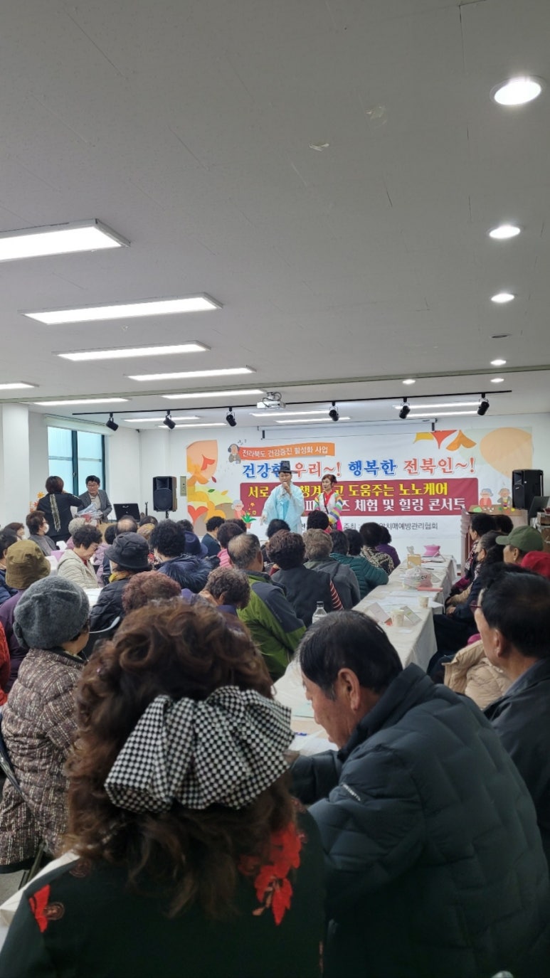 전주치매예방관리협회 이미지