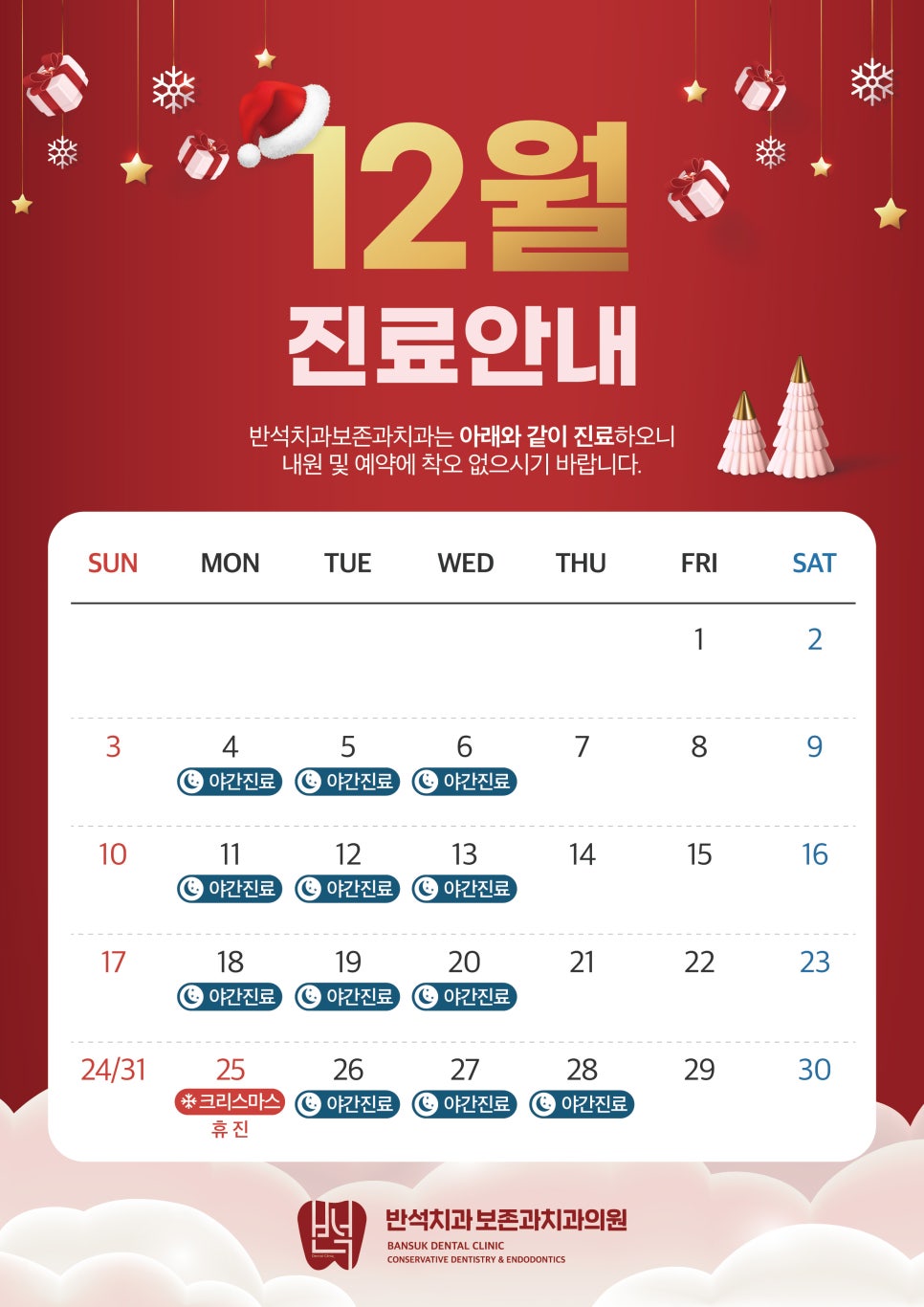 반석치과의원 이미지
